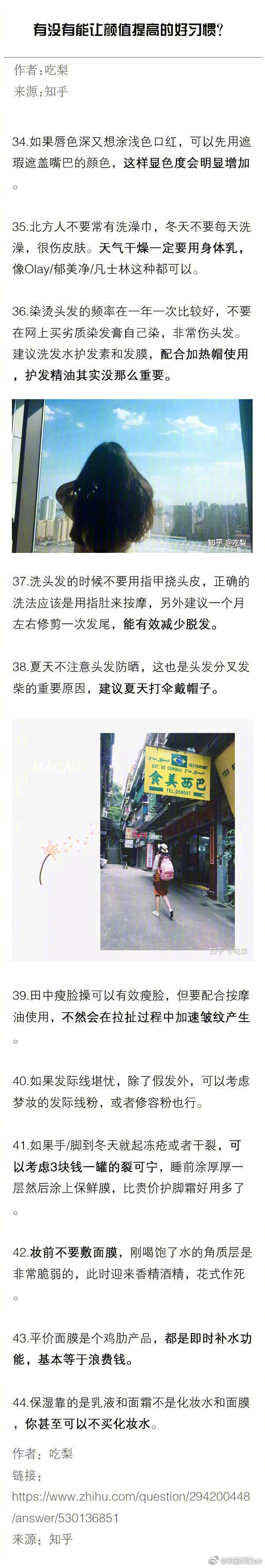 有没有能让颜值提高的好习惯？ ​​​​