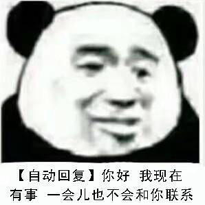 表情包