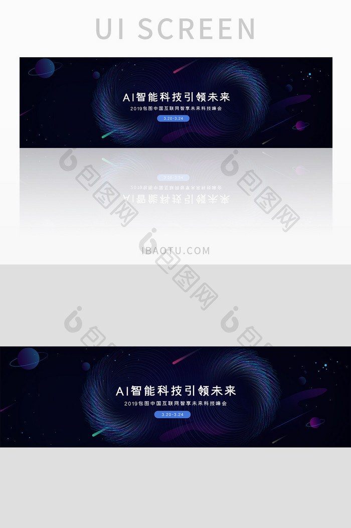 蓝色科技智能AI智能未来banner图片图片