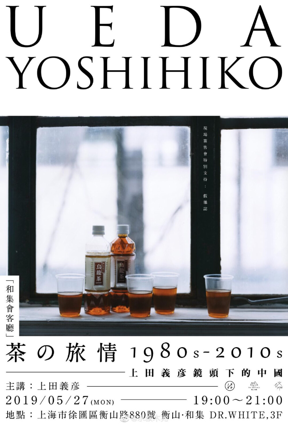 為日本攝影家上田義彦先生設計的海報。（最終定稿圖1）念念不忘，果然有回响。多年前就开始喜欢上田先生的摄影作品（对上田夫人的美貌與風格也膜拜不已）沒有想到能有合作的機會。看來以後要多念多念。 #上田义彦# ​​​