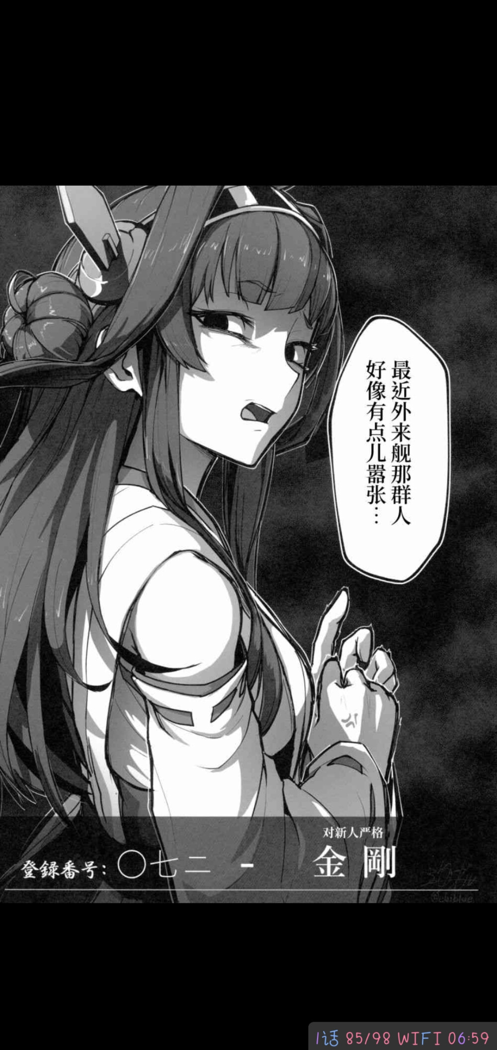 黑化 病娇 舰娘