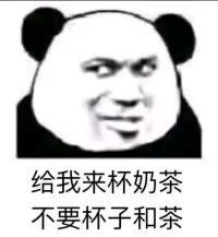 表情包