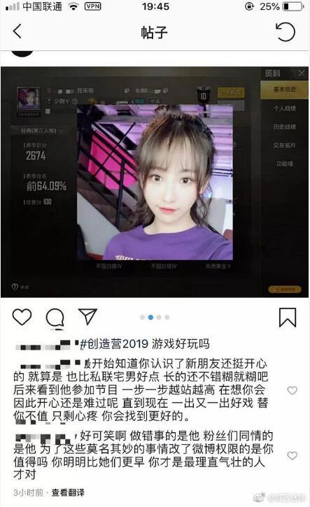 #翟潇闻 蒋申# 网传翟潇闻和蒋申曾经一起吃鸡，据传两人是在超新星全运会认识的，其实这也没什么吧，和妹子一起玩个游戏就是谈恋爱了？？可能就是朋友啊。。。