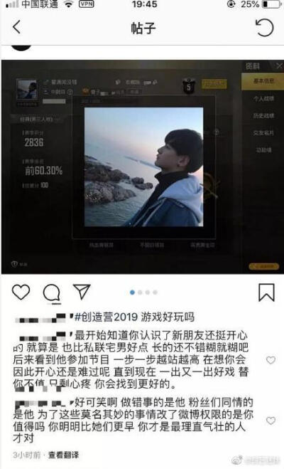 #翟潇闻 蒋申# 网传翟潇闻和蒋申曾经一起吃鸡，据传两人是在超新星全运会认识的，其实这也没什么吧，和妹子一起玩个游戏就是谈恋爱了？？可能就是朋友啊。。。