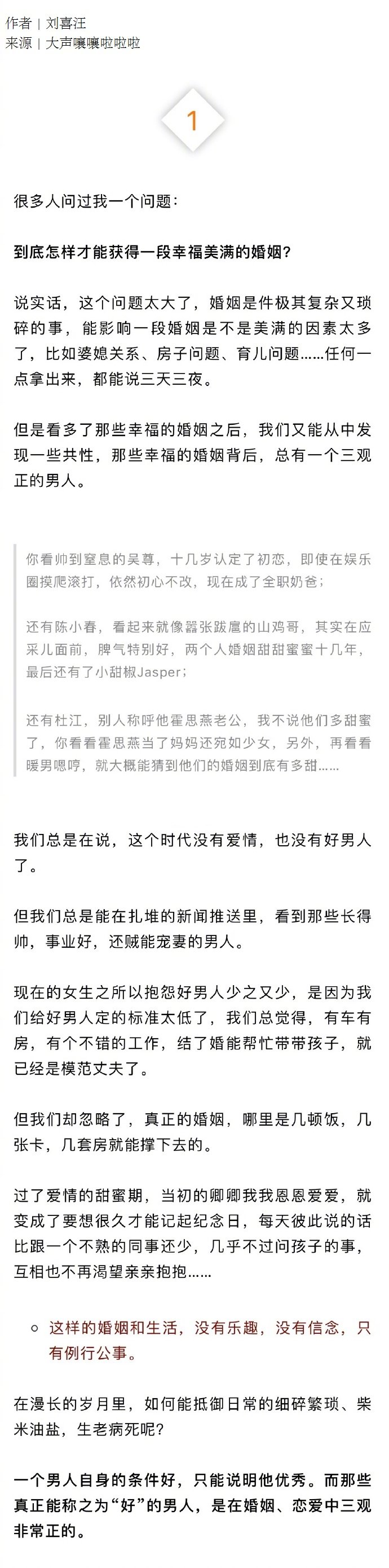 看了张晋、黄磊、吴彦祖，你就知道婚姻里男人三观正有多重要