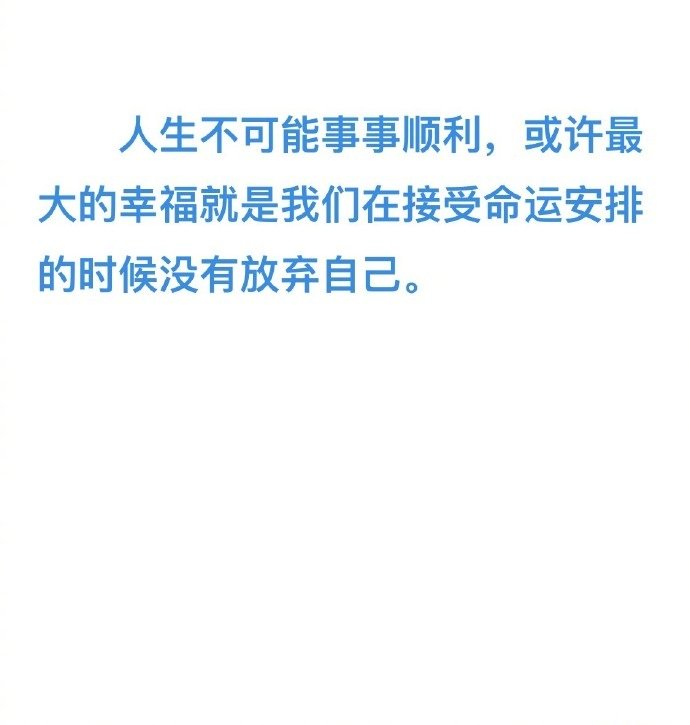 心理学提升情商的几句话，送给当代年轻人的几句话，真正的情商不光是这几句话，而是整个生活的态度。