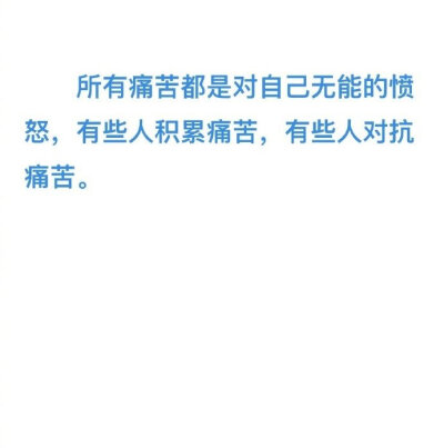 心理学提升情商的几句话，送给当代年轻人的几句话，真正的情商不光是这几句话，而是整个生活的态度。