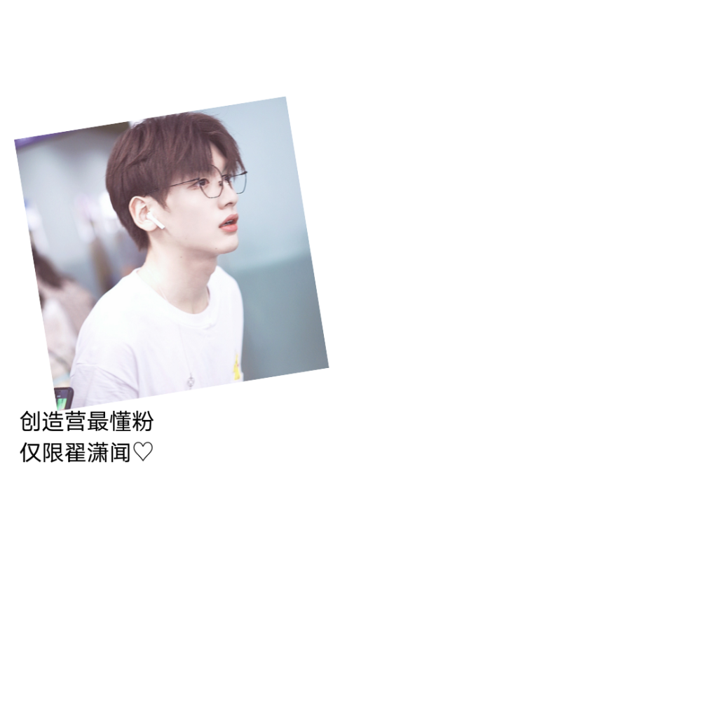 文字图翟潇闻r1se赞评论2更多