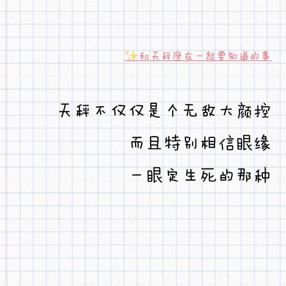 和天秤座在一起要知道的事。天秤在评论区补充你认为和你在一起还需要知道哪些事