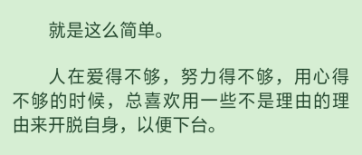 p1自己拍的
p4是一个白噪音app［潮汐］里面的每日一句
都很喜欢