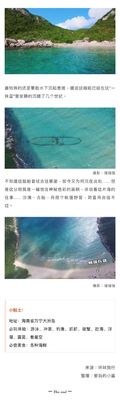 ✎【旅游攻略┇国内旅行景点】浪漫的旅行景点，用这份攻略解锁你的心愿清单吧！