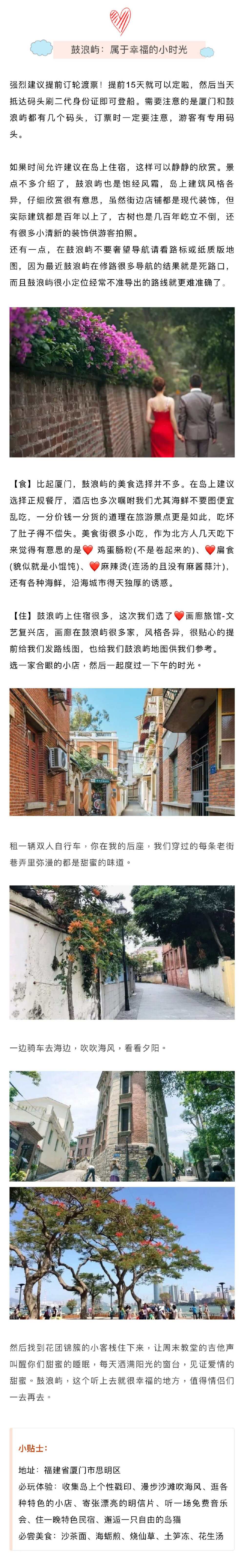 ✎【旅游攻略┇国内旅行景点】浪漫的旅行景点，用这份攻略解锁你的心愿清单吧！