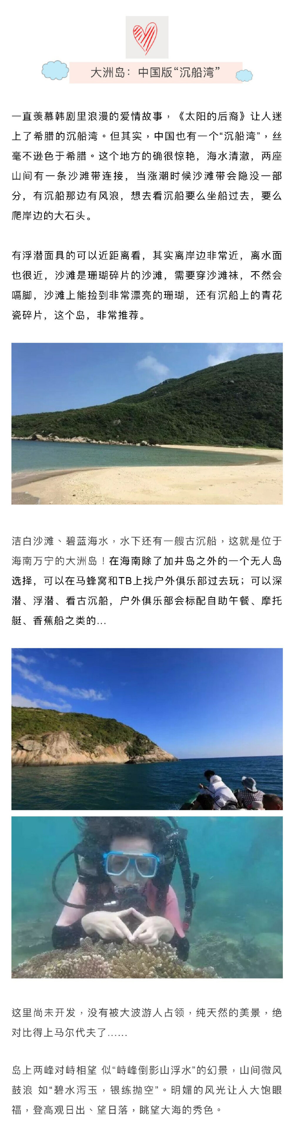 ✎【旅游攻略┇国内旅行景点】浪漫的旅行景点，用这份攻略解锁你的心愿清单吧！