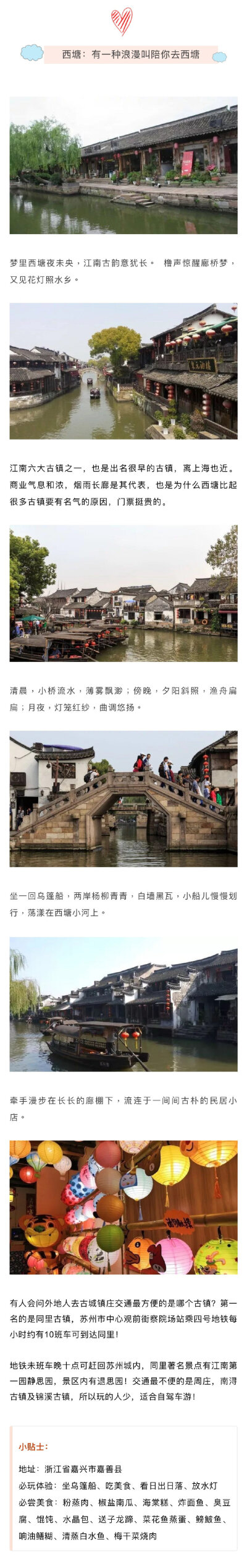 ✎【旅游攻略┇国内旅行景点】浪漫的旅行景点，用这份攻略解锁你的心愿清单吧！