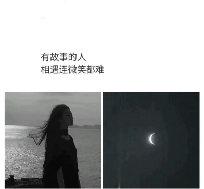 不知道少了什么 总感觉没有以前快乐了