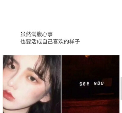 不知道少了什么 总感觉没有以前快乐了