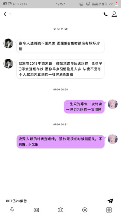 807版本
泥们需要字体或者主题嘛，需要的话我提取vivo i主题商店里面 字体我网盘里面也有不少，还有小说，插件 乱七八糟软件之类的。想要什么下面评论叭！