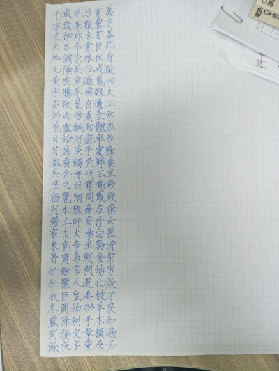 瘦金 练字