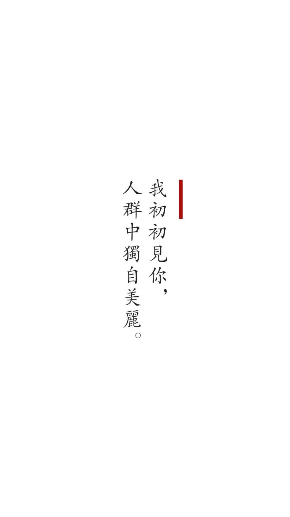 文字