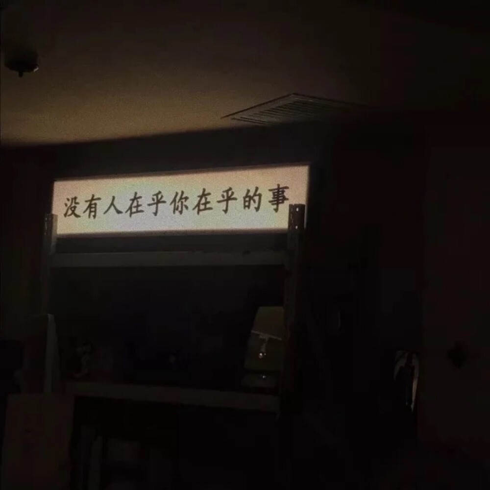 恶意很深