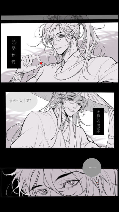 天官赐福