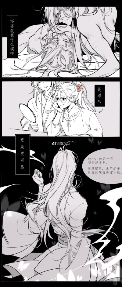 天官赐福