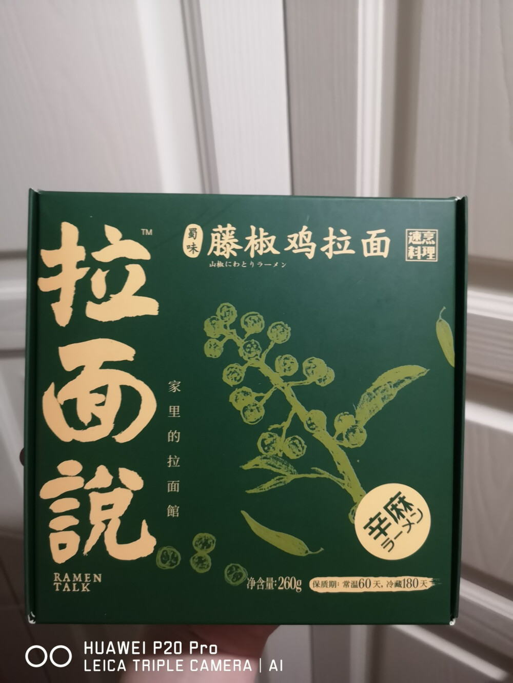 拉面说拉面系列