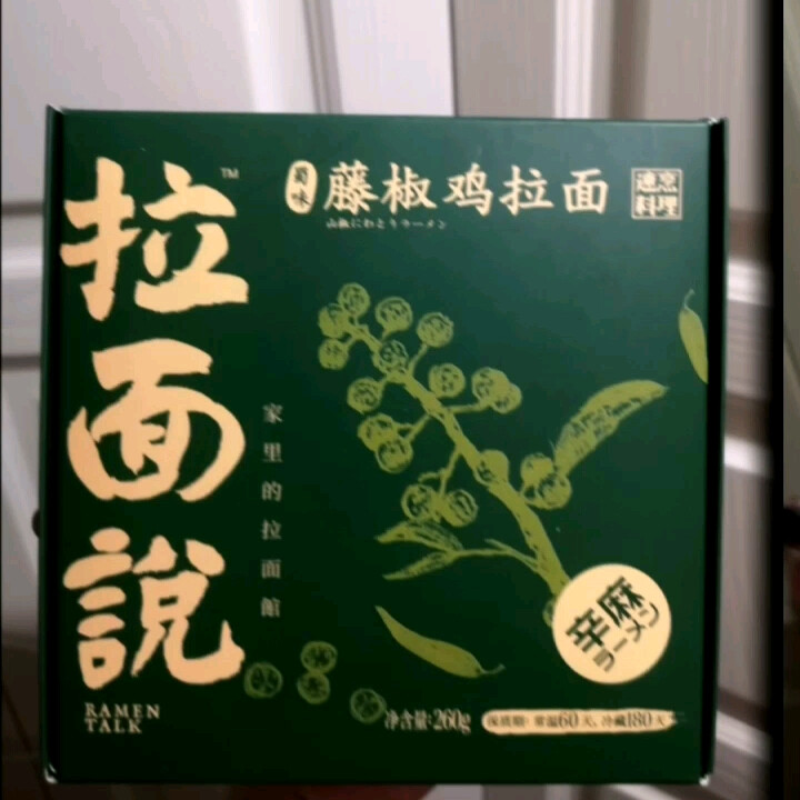 拉面说拉面系列