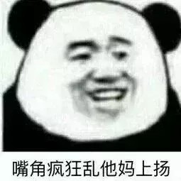 鬼畜图