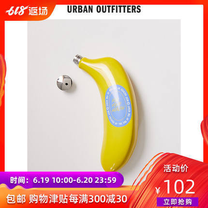 Urban outfitters 潮牌创意香蕉造型设计小巧便携式酒壶瓶子新品