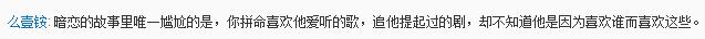 暗恋