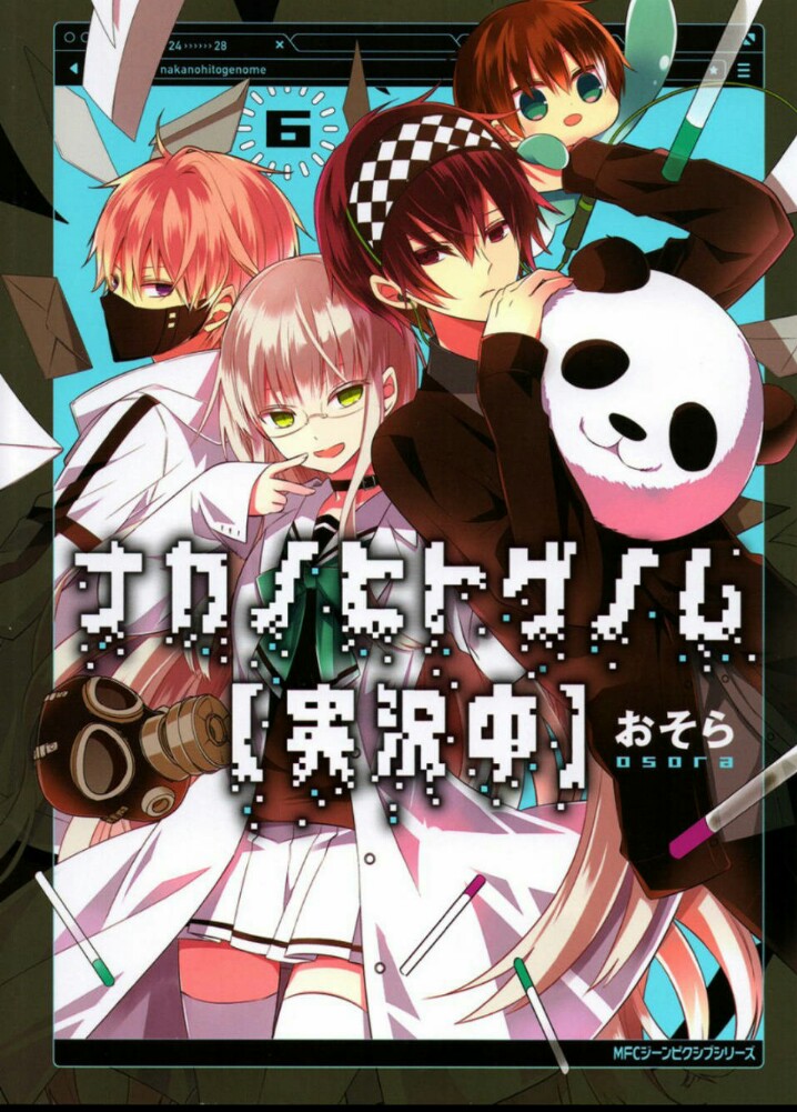 动漫 中之人基因组【实况中】 漫画彩色封面 实况主的逃脱游戏 全员 入出晓 花凛 阳美子 杏也 牧野 石榴 开国 柚子