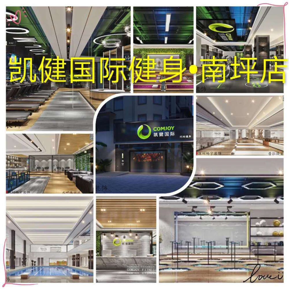 6月21日，凯健健身南坪店*全面升级预售活动优惠发布，敬请关注！
25×15超大半国标恒温泳池
4800平超大健身航母
蒸汽瑜伽有氧蹦床
特色项目齐全
支持儿童游泳培训
青少年体适能训练