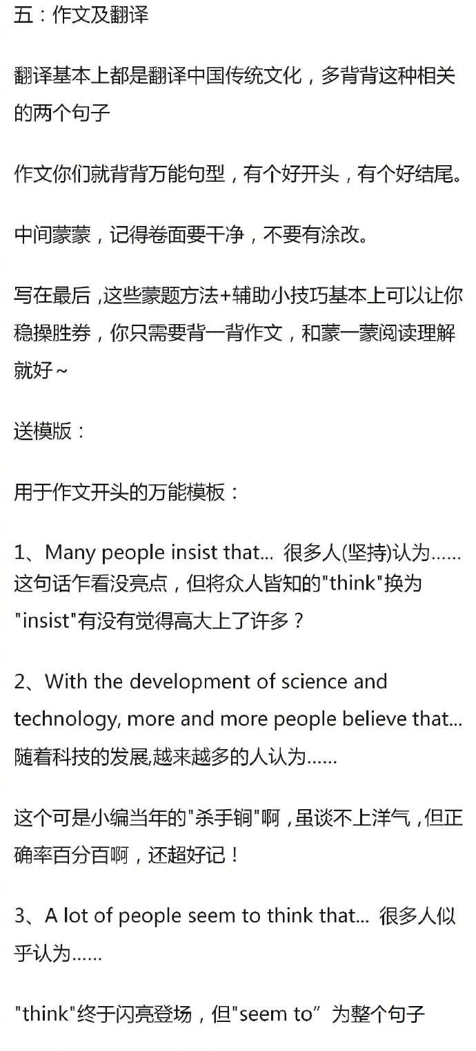 如何在最后一个星期过英语四级？