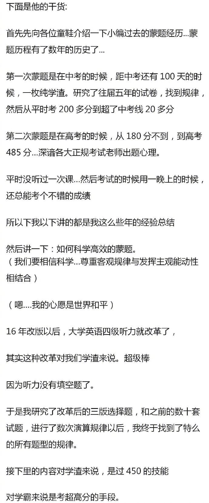 如何在最后一个星期过英语四级？