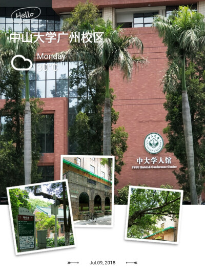 去广州塔和中山大学