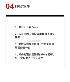 #女生眼里的安全感#单身怕孤独，恋爱怕分手，结婚怕出轨，养娃怕没钱……成年人的十级安全感，你是第几级