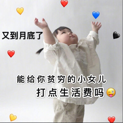 生活费