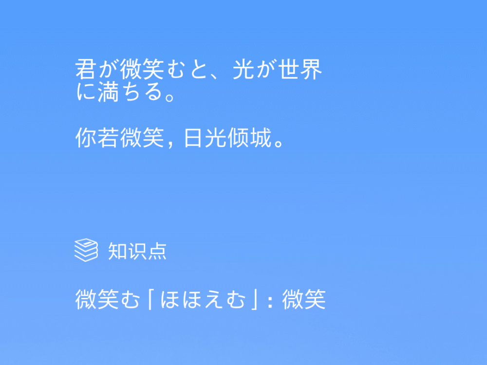 日语
可以记单词知识点啦