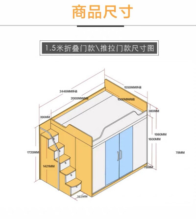 家居 储物 床 上下铺 收纳