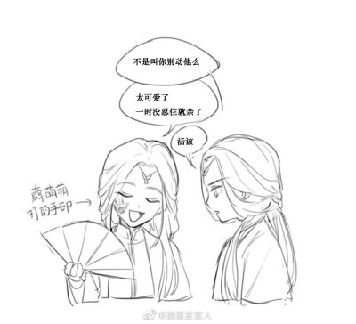 二哈和他的白猫师尊