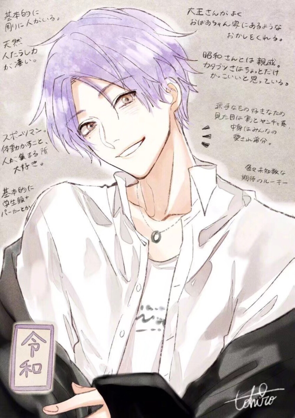 大正、昭和、平成、令和
