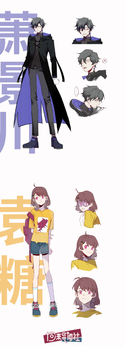 [cp]#何来异闻社# 2019.06.20在咚漫APP新作上线！
@不是毛毛虫骸 /主笔
@听说小纸鹤飞走了 /编剧
@森雨漫 /出品
@咚漫每日漫画 /平台
一家全是妖怪的杂志社
一个毫无能力的人形自走妖怪点心
一个偶尔精分的偏执狂精…