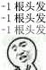美术生表情包