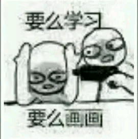 美术生表情包