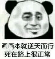 美术生表情包