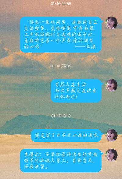 我有我的傲慢和对世界的固执和不理解。