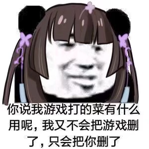 剑三表情包