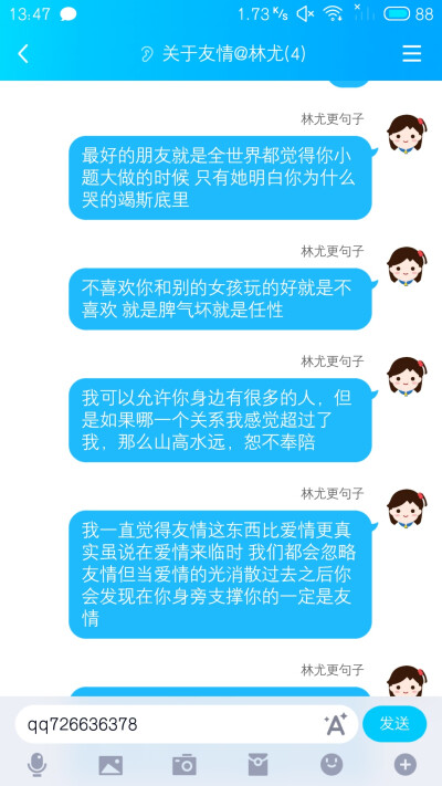 关于友情的句子，侵权致歉，二传注明堆糖id