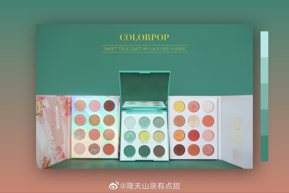  今天做你的牛油果男孩儿｜牛油果配色 × ColourPop眼影盘集合 ｜这次用到了三个卡泡的眼影盘完成了#牛油果系妆容# P1从左到右分别是：JUST MY LUCK、 SWEET TALK、YES,PLEASE当下最流行的神奇妆容真的好驾驭吗？其实只要掌握好配色和技巧真的可以既日常又独特come on 夏至快和我一起get最特别的清新吧